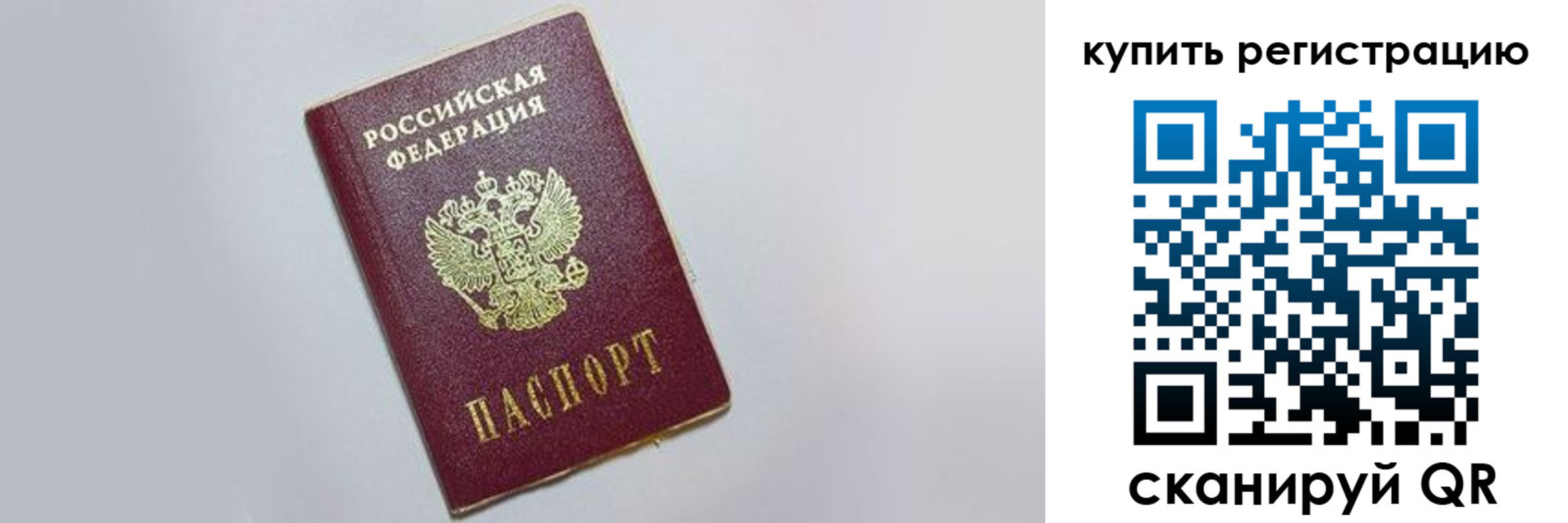 временная регистрация в квартире в Дудинке