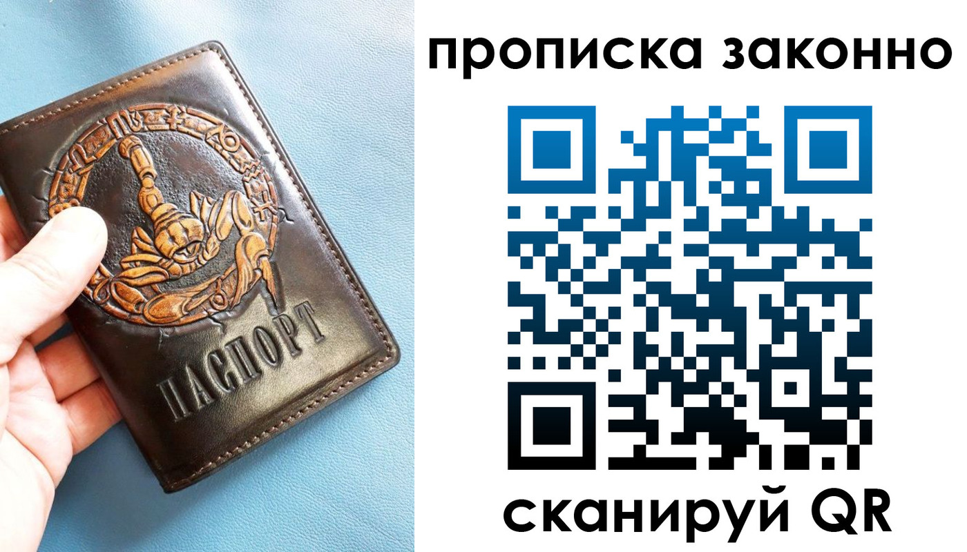 прописка штамп в Дудинке